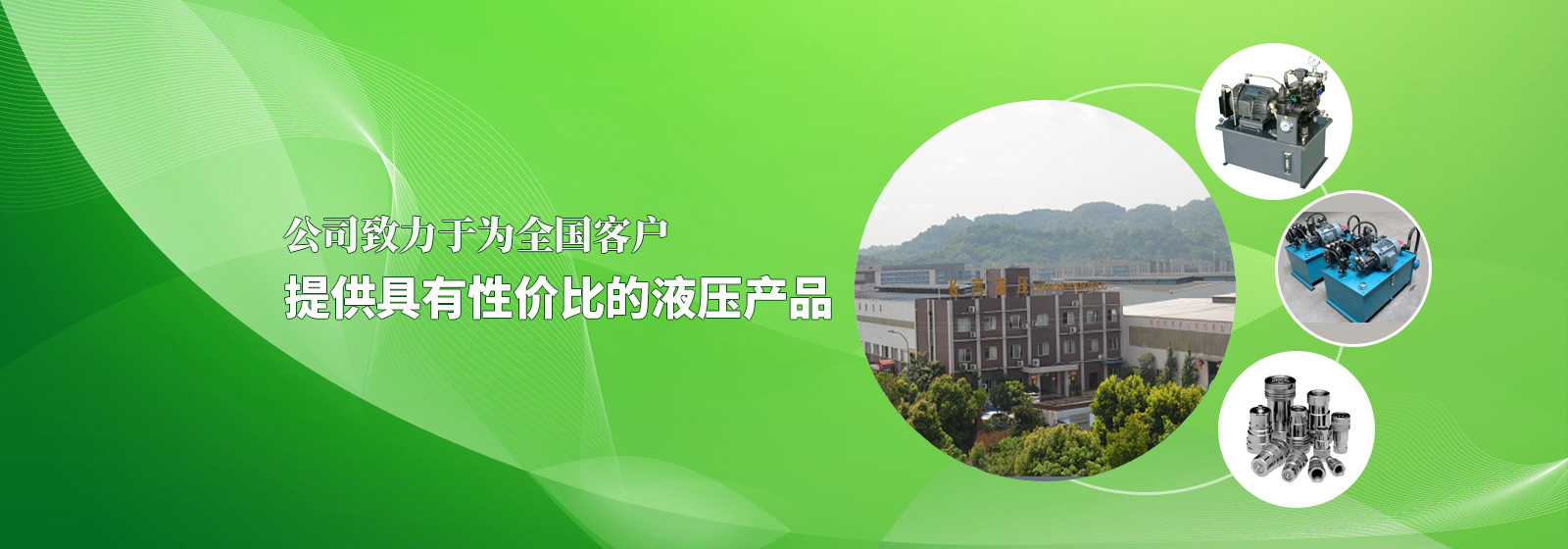 液壓油缸廠家,液壓膠管總成,液壓系統廠家